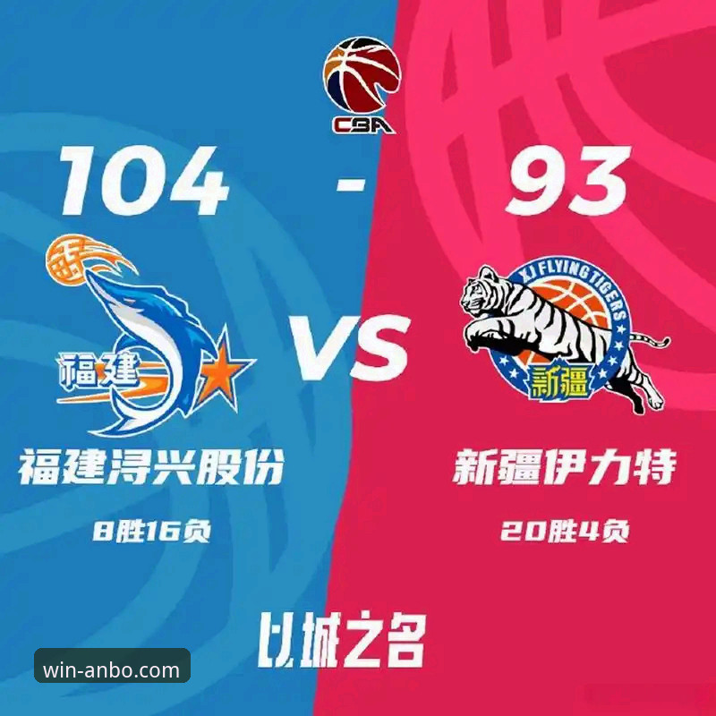 安博体育客户端使用技巧 上海男篮十二连胜背后的战术体系与数据深度解析