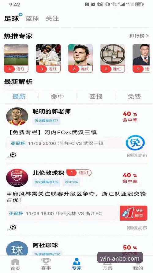 安博体育平台安装与评测实用指南：从下载到流畅体验